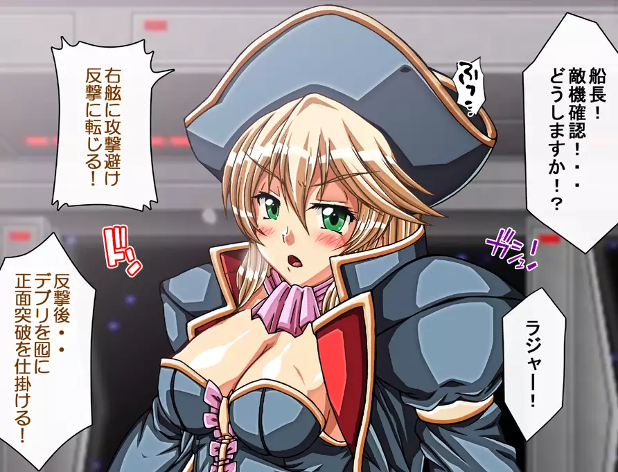 Captain Gloria ~Rinkan Kyuuchi no Onna Kaizoku! Nogarerarenai Injoku Koukai~