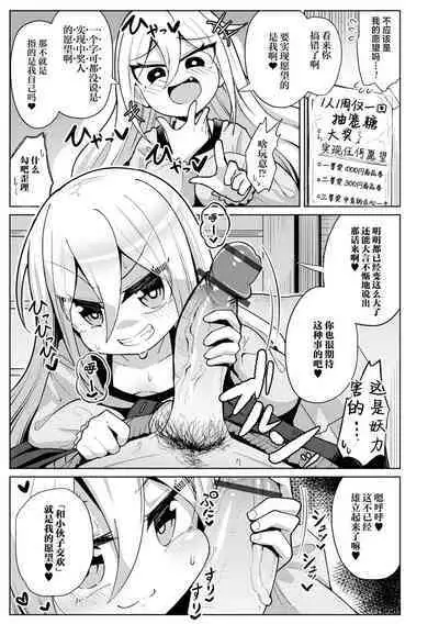 Negai Kanaete Dakashiya-san | 拜托了粗点心店长，帮我实现愿望吧