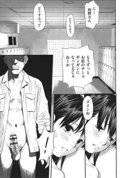 Hayasugiru Sei no Mezamette Koto de Ii jan !