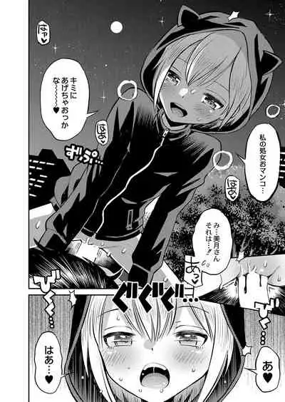 COMIC Reboot Vol. 35