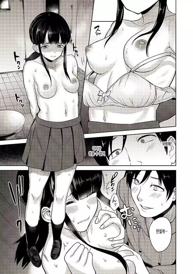 Erohon o Sutetara Konoko ga Tsurechatta!? Ch. 1