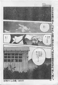 COMIC PEACH CLUB Vol.4 1996-01