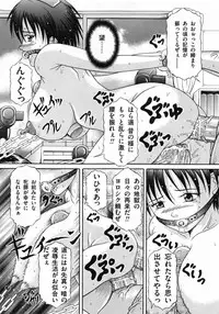 [Suzukuri Ransei] Todokanai Zekkyou - Nicht Erreichen Schreien