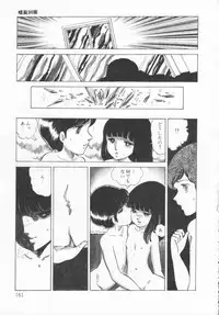 [Konoma Kazuho] The Hidian Gamers [Decensored]