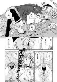 [Ryuga Syo] Boku no Shiroi Hana