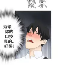 [SOSO] Franken Jo 为爱而生 法兰克赵 Ch.1~19 [Chinese]中文