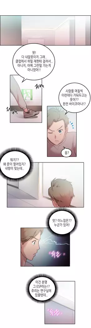 Erotic Sensuality & Perception 1-15