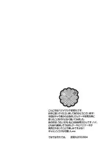 (SUPER21) [RIRIADOLL (Takewakamaru)] Boku to Kotetsu-san no Kote Shoku! (Tiger & Bunny)