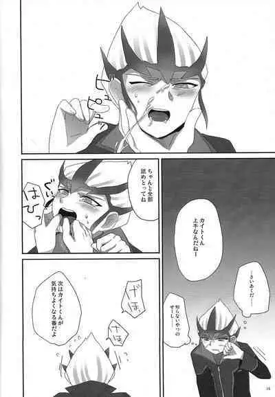 [lasagne (Jin pachi)] agapee (Yu-Gi-Oh! ZEXAL)