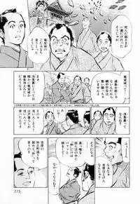 [Hazuki Kaoru, Takamura Chinatsu] Ukiyo Tsuya Zoushi 1