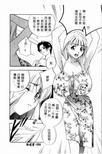 [Drill Murata] Ran Chiki [Chinese]