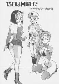 [Touma Ran] DEMON GALs