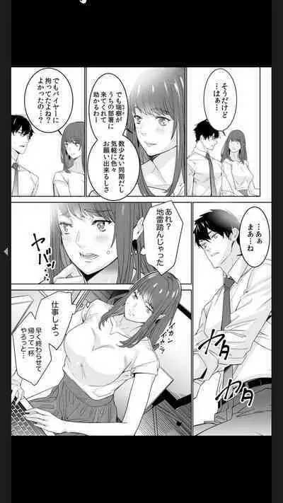 [OUMA] "Koitsu no SEX, Do-S Sugi...!" Shuuden Mae, Zetsurin Douki no Hageshime Piston [Kanzenban] 1