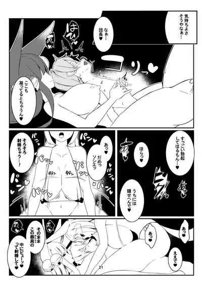 [Sigsigdou (Signum)] Dosukebe Elune Kikuudan (Granblue Fantasy) [Digital]