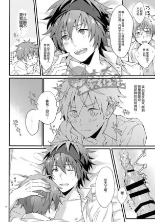 Docchi ga Ii? | 哪个更舒服?