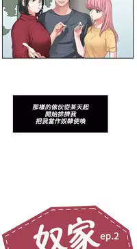 中文韩漫 奴家思想 Ch.0-15 [Chinese]