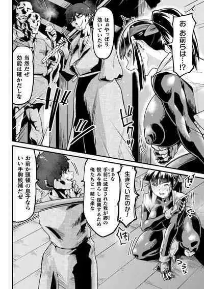 2D Comic Magazine Choukyouzumi Tatakau Heroine Vol. 1