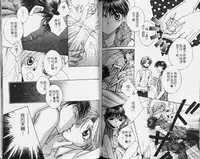 [Hashiba Noriko] Karappo | 關於愛情 [Chinese]