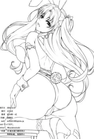 [Hyakuitishiki (Kurakino Issiki)] Joou Onsenki (Fate/Grand Order) [Chinese] [黎欧x新桥月白日语社汉化]