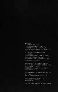 (C84) [cafe-hotcocoa. (Cocoa)] Rabunyan