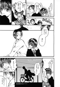 [Ayase Satomi] Natsuiro Shoujo