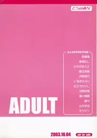 [Kabushikigaisha Toranoana (Various)] Fusion! NEO NANBA memorial book