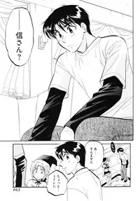 [Nakata Yumi] Shitamachi Madonna Shokudou 5