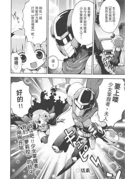 Shojo Aiko Senshi Hanbird - Aratanaru Seisen