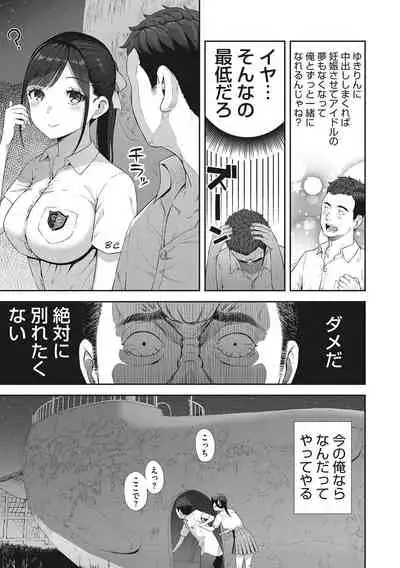 少女たちの欲望