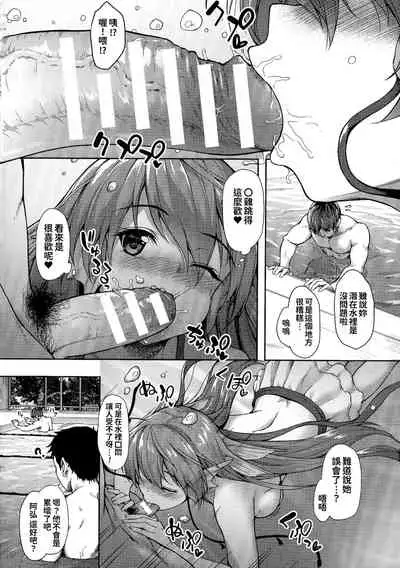 Ishuzoku Renai Wa Gakuen Kara