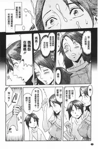 [Kuroiwa Menou] Eclipse | 魔性之蝕 [Chinese]