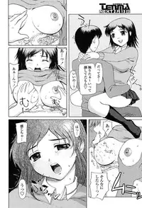 Comic Tenma 2004-02