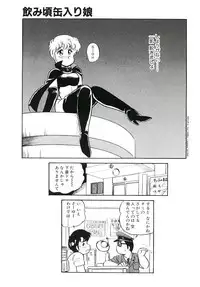 [Amagi Kei] Ikinari! can^2 1