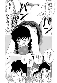 [Donkey] Chocotto Ne