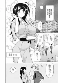 COMIC 0EX Vol. 12 2008-12