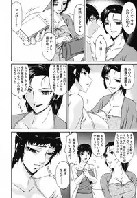 [Bai Asuka] Ochitsuma ~Slave Wife~