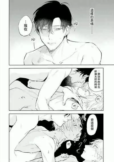 Baka ni Tsukeru Kusuri ga Nai! | 笨蛋没药医 Ch. 4-5