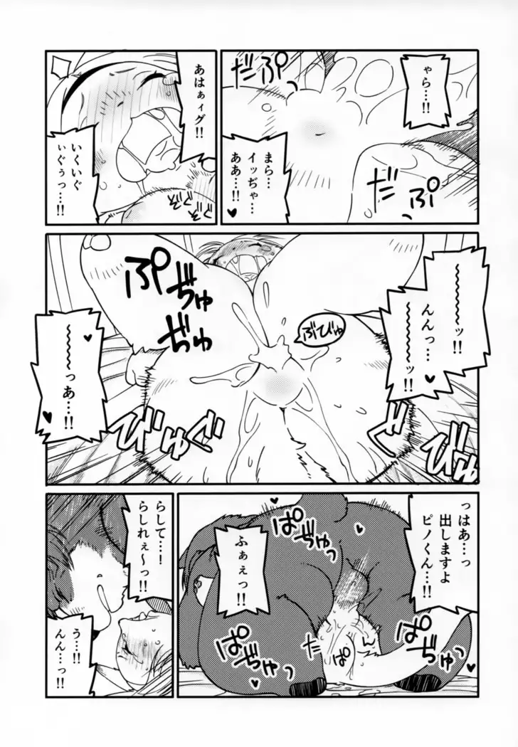 Hatsujouki -Mesu no Sho-