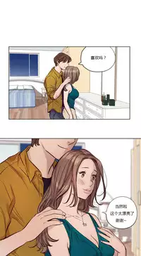 [Ramjak] Atonement Camp Ch.0-28 (Chinese)