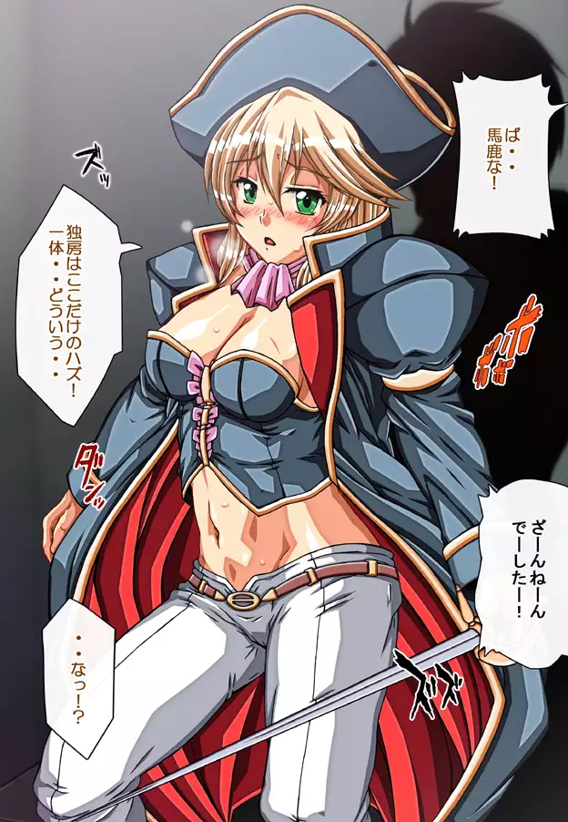 Captain Gloria ~Rinkan Kyuuchi no Onna Kaizoku! Nogarerarenai Injoku Koukai~