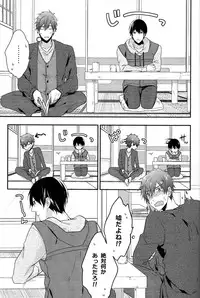 (Renai Survival) [Shuukyuu Itsukasei (Touya Tsuduru)] good for nothing (Free!)