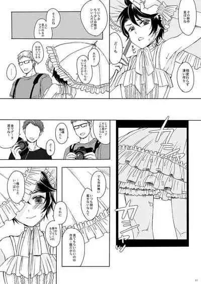 Sousaku Josou Shounen Tanpenshuu "Sou"