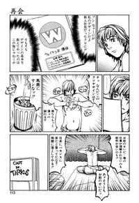 [Shiromi Kazuhisa] Kesho Kuzushi