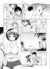 [Bosshi] Momojiri Joshi