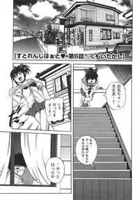 Comic Masyo 2007-10