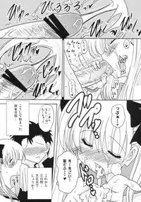 (C76) [Syunkan Saidaihusoku (Pony R)] Oppai de Ikasama 2 Renchan! (Saki)