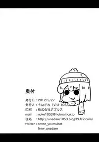 (Reitaisai 9) [Noke 1053 (Unadare)] Shitai to Shitai! (Touhou Project)