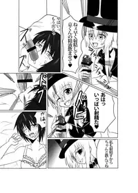 [Junk Gear (Akutabone)] Futamagi TRUE LOVE [Digital]