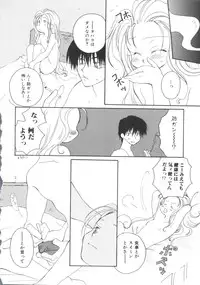 [Anthology] Unyo Unyo Gokkun II