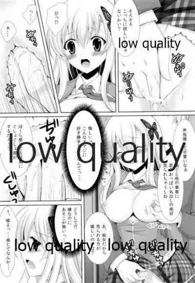 Sena ga Chikan Sarechau Hon.